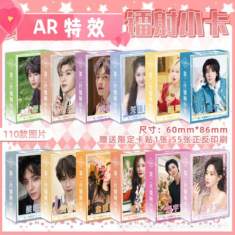 Korean-Style Ar Laser Photocards of Celebrities, Idol Animation Merchandise, 55 Random Photos of Baile