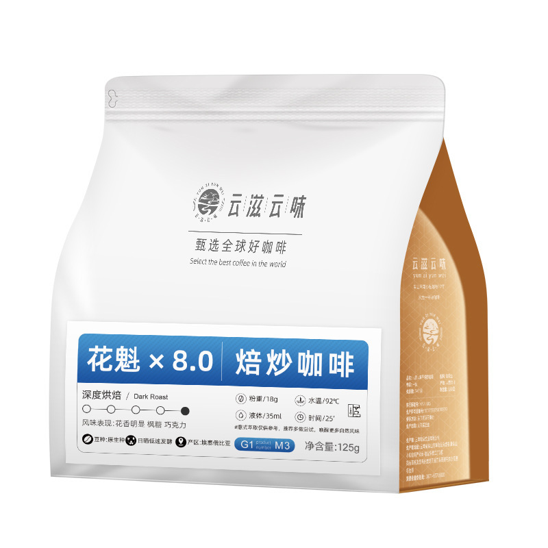 Oiran Deep Roasted Single-Origin Hand-Brewed Coffee Beans Ethiopia Hanbera Sun-Dried Low-Speed Fermentation Native Variety Oiran Deep Roasted Single-Origin Hand-Brewed Coffee Beans Ethiopia Hanbera Sun-Dried Low-Speed Fermentation Native Variety