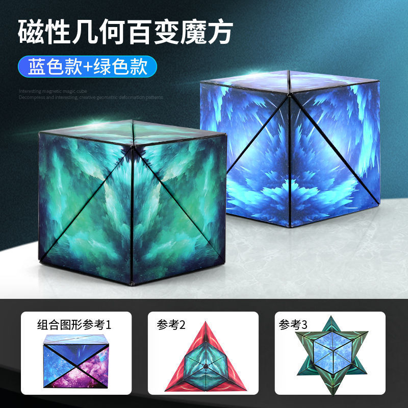 Celebridad en línea 3D 3D cubo magnético cambiable nueva lógica de pensamiento tridimensional geométrica tecnología negra juguetes educativos para niños