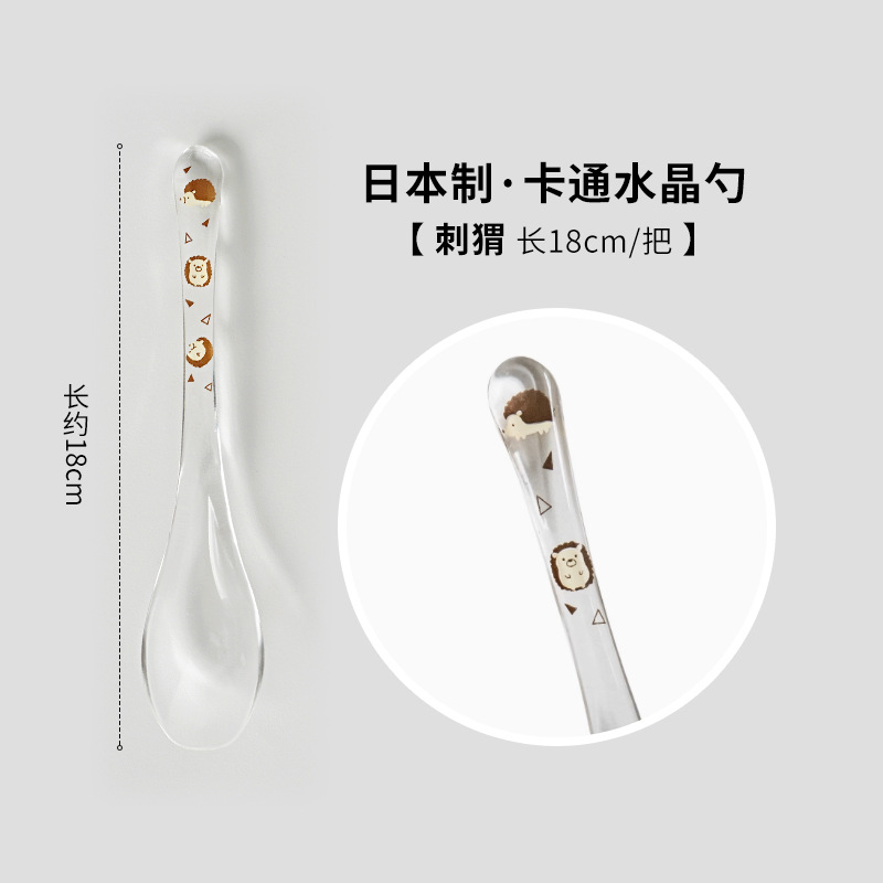크리스탈 스푼 고슴도치