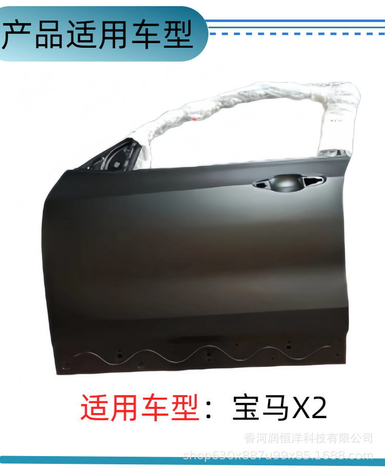 41008491727/1728 is suitable for BMW X2 F39 front door, brand new original factory remanufactured sheet metal parts