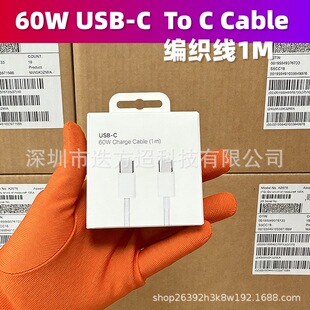 �O��16��������侀60W�ptypeC�m��iPhone17P/16/15M�pC����늾�