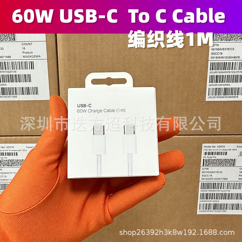 苹果16编织线快充线60W双typeC适用iPhone17P/16/15M双C线充电线