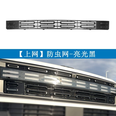 Suitable for 25 Models of Automobile anti-insect net - glossy-black-internet-access-1-pack-25-chery-jietu-shanhai-t1-not-applicable-to-freedom