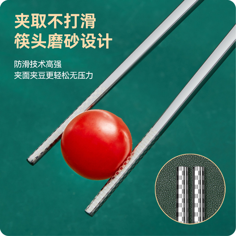 赫赫熊316不锈钢筷子防霉防滑方形长筷子家用中式餐具套装批发|undefined