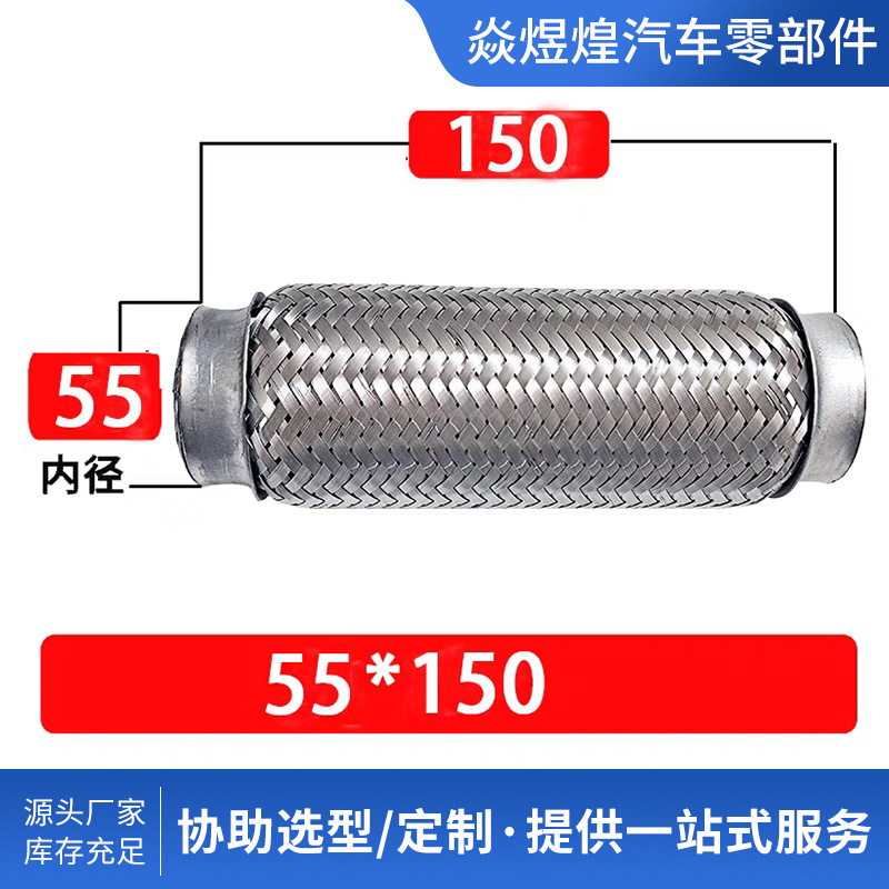Universal Flexible Connection for Car Exhaust Pipes, Stainless Steel Car Exhaust Corrugated Pipe, Muffler Metal Hose