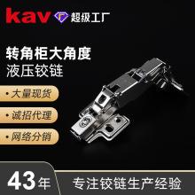 kav凯威165度铰链175度大角度折叠转角橱柜柜门合页液压缓冲门铰