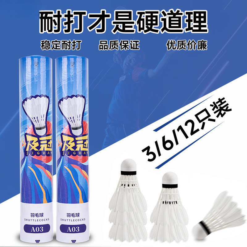 Real Feather Badminton Ball, Durable for Indoor and Outdoor Training and Entertainment Use