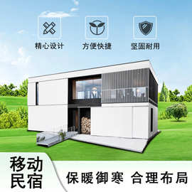 可移动酒店成品不锈钢型骨架欧式度假屋户外景区民宿房