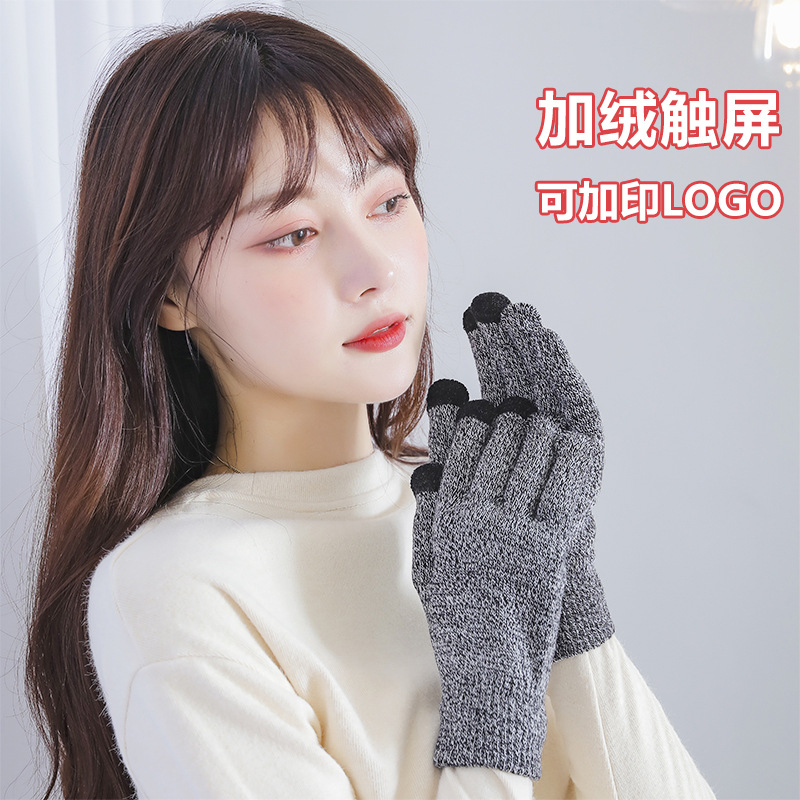 针织加绒成人触摸屏手套男女骑车户外运动保暖定制logo防风防寒