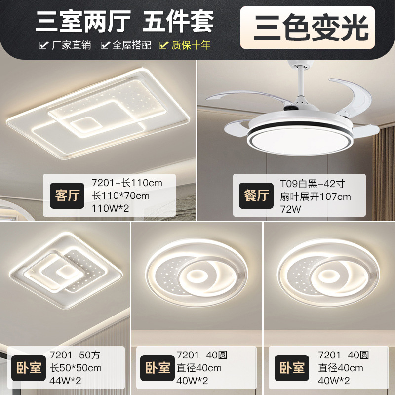 Paquete Zhongshan nueva lámpara iluminada lámpara de techo 2023 lámpara simple sala de estar lámpara de techo de Año Nuevo moderno dormitorio completo