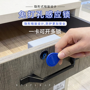 Drawer Lock, Punch-Free, Self-Installed, Invisible Smart Cabinet Door Lock, Wardrobe Swipe Card File Cabinet, Induction Locker, Concealed Lock Factory