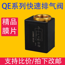 QE-02/01/03 QE-04快排阀快速排气阀 急排阀放气气阀皮碗密封圈