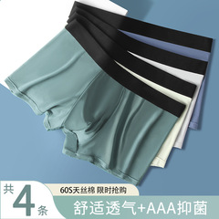 男士內褲60支精梳棉透氣舒適石墨烯抗菌襠大碼純棉男士四角褲批發
