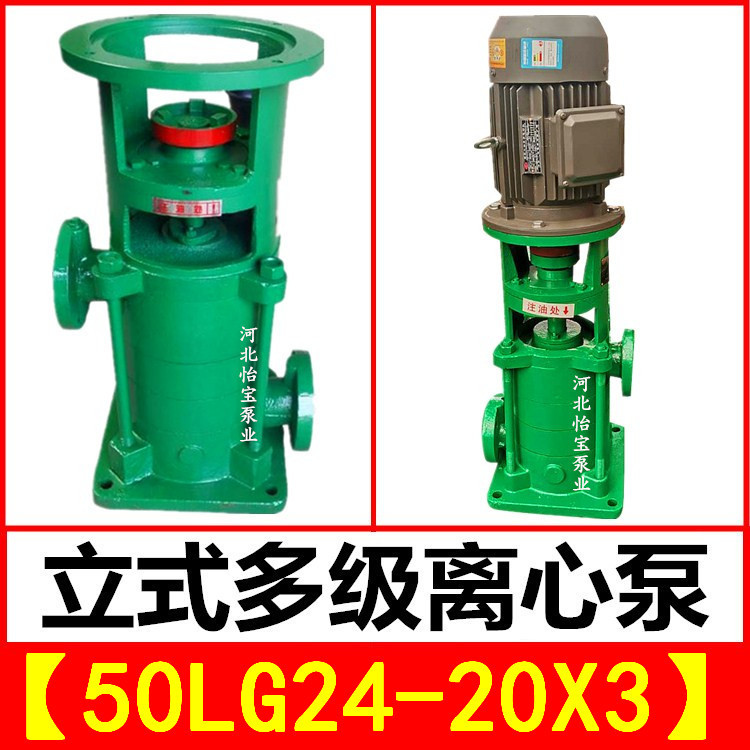 立式多级泵增压锅炉泵 50LG24-20X3无泄漏卧式多级泵