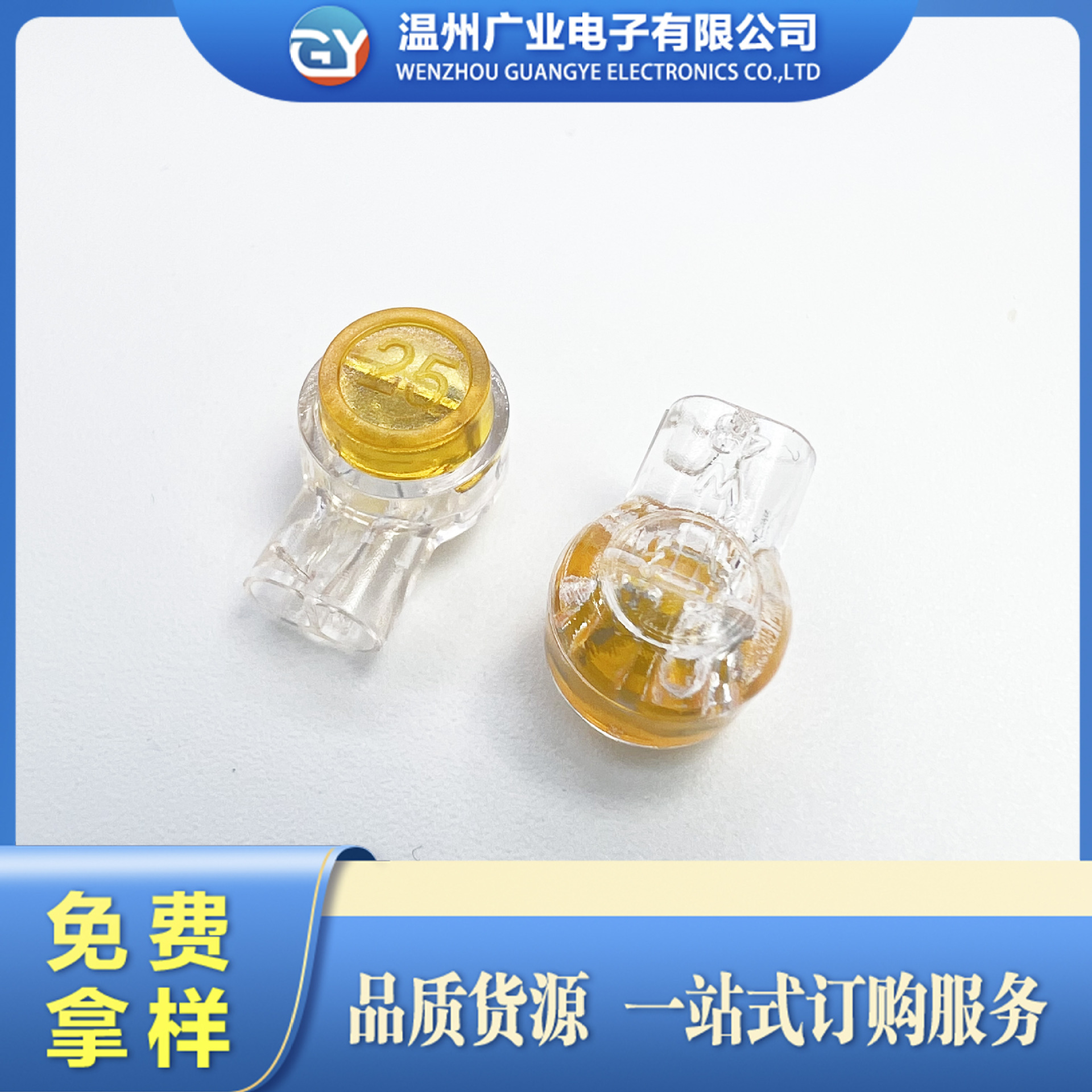 UY/K1快速连接器 2芯单刀接线扣式接线子网线电话线防潮防水端子
