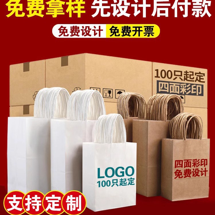牛皮纸袋手提袋外卖打包袋餐饮商用咖啡烘焙面包礼品包装袋子
