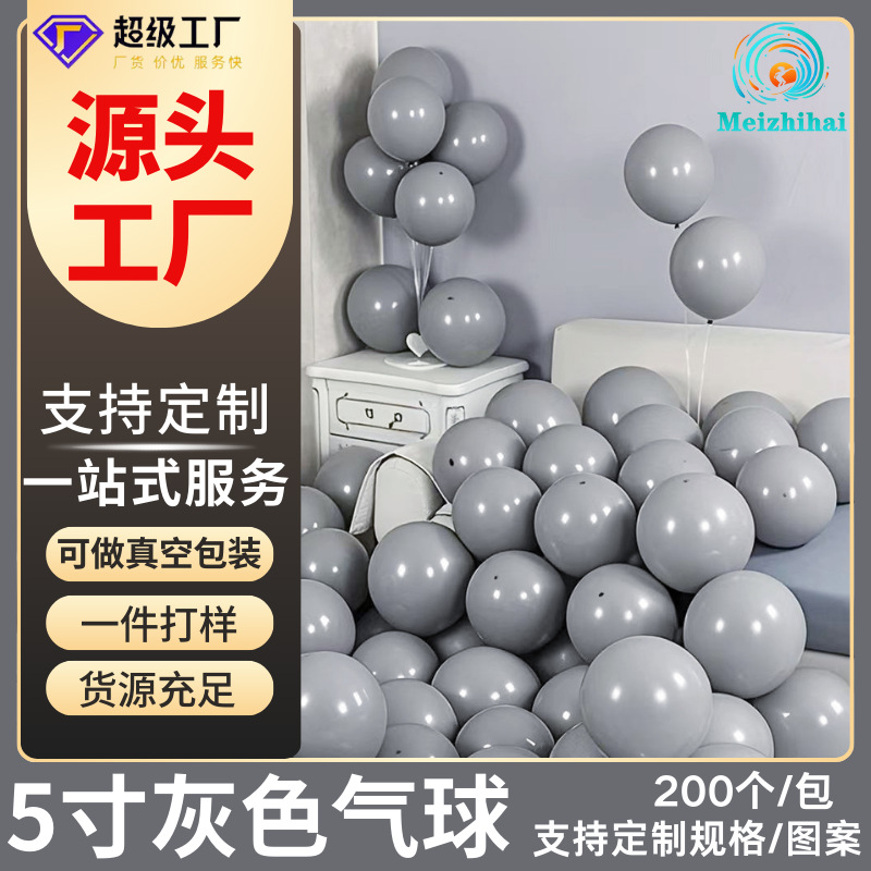 Globo gris mate de 5 pulgadas, diseño de decoración de ambiente de apertura de globo de cumpleaños de látex grueso de imitación de alta calidad
