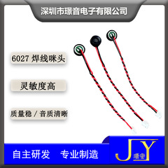 6.0*2.7 ミリメートル高感度ワイヤー溶接マイク Bluetooth スピーカー音声ファンマイクデジタル電子マイク
