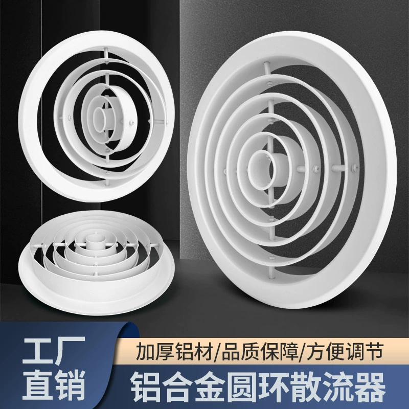 Алюминиевый круглый тороидальный диффузор центральный кондиционер выход воздуха алюминиевый круглый диффузор регулируемый вентилятор
