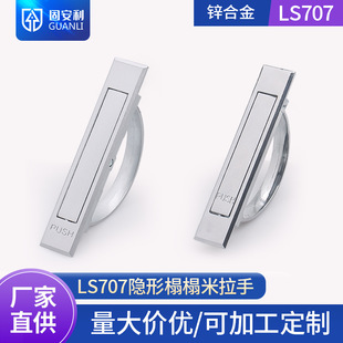 �̰�����������LS707����Ƕ��ʽ���D������̤̤���[�ΰ�A����
