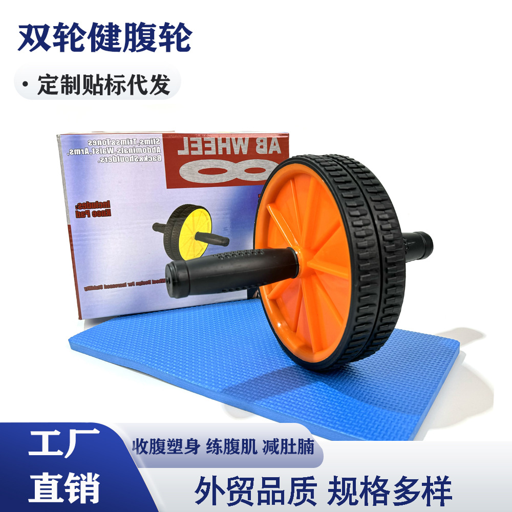 도매 피트니스 장비, 가정용 보조 장치, 복부 조절 도구, 복근 디스크, 정품 전문 강철 파이프 이중 휠 복부 휠 디스크