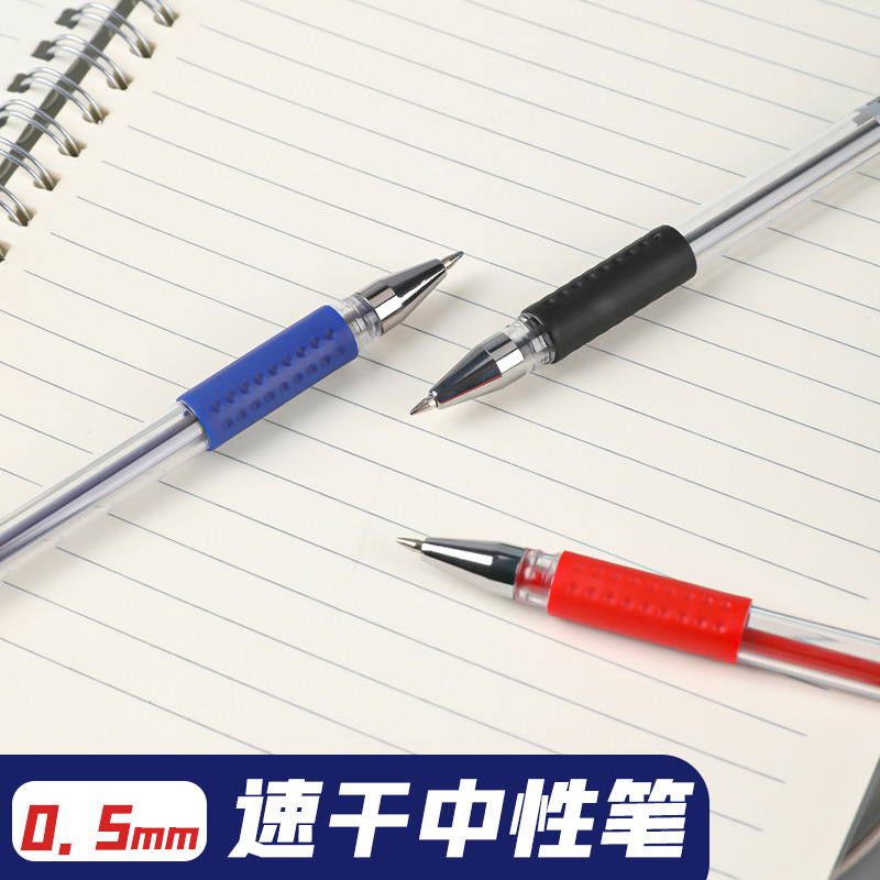 欧标中性笔子弹头学生用签字笔水性碳素黑笔0.5mm圆珠笔办公用品|undefined