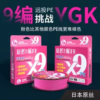 Розовая 9-ая японская высококлассная линия Thunderpog сильная линия тяг pe супер гладкая рыбалка главная линия Геркума рыболовная линия оптом