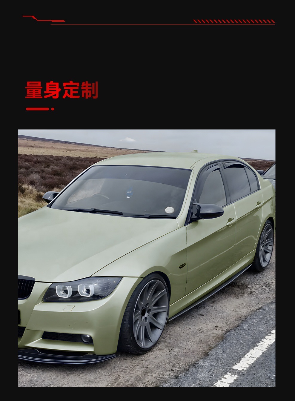 Suitable for 2005-2012 Bmw Bmw 3 Series E90 E91 m Sport Mp Side Skirt Small Surround Modification Parts