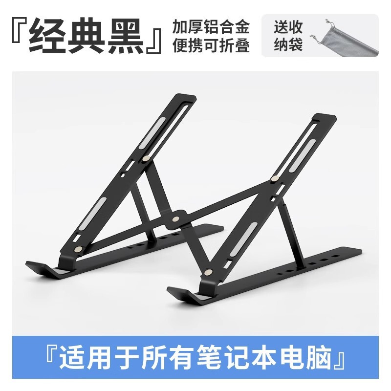 キャリッジフラット冷却ベースブラケットユニバーサルバックデスクトップ角度高さ折りたたみ空中ハンドレストサポートブラケット|undefined