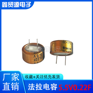 ������ 5.5V0.22F������� �S����� 224 C�� ����P��/����