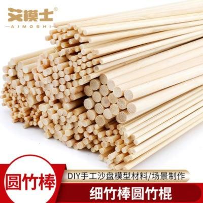 DIY manual Architecture Model Material Science Small round Bamboo Bamboo Round sticks Zhubang Bamboo stick Bamboo sticks