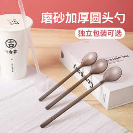 一次性勺子古茗圆满勺磨砂加厚塑料奶茶烧仙草勺透明商用独立包装