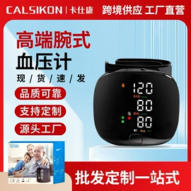 智能体温计;个人护理电器;家用血压计