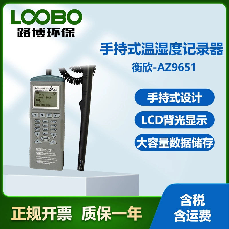 Тайвань Hengxin AZ9651 портативный регистратор температуры и влажности высокоточный портативный датчик температуры и влажности