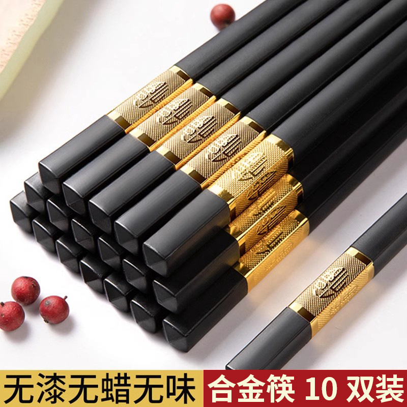 En stock palillos de aleación hotel restaurante palillos antideslizantes negro oro Fu palillos 20 pares Oferta especial Paquete grupo comunitario compra suministro