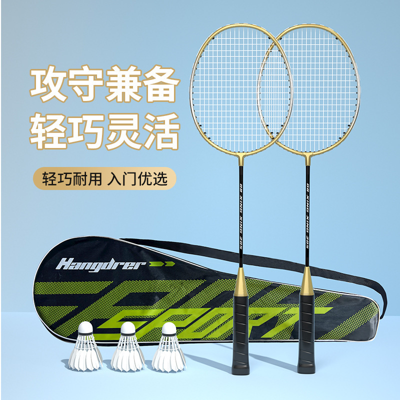Iron Alloy Durable Badminton Racket Beginner Training Racket Set Dropshipping Factory Production Cross-Border Wholesale Iron Alloy Durable Badminton Racket Beginner Training Racket Set Dropshipping Factory Production Cross-Border Wholesale