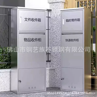 316不锈钢快递柜室外防潮收件箱私人防盗包裹寄存柜家门口投递柜