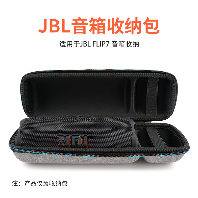 Jbl Audio Cosmetics Bag Charge5/6/7 Generation Bluetooth Speaker Shock Wave Series Eva Storage Box Packaging Box Jbl Audio Cosmetics Bag Charge5/6/7 Generation Bluetooth Speaker Shock Wave Series Eva Storage Box Packaging Box