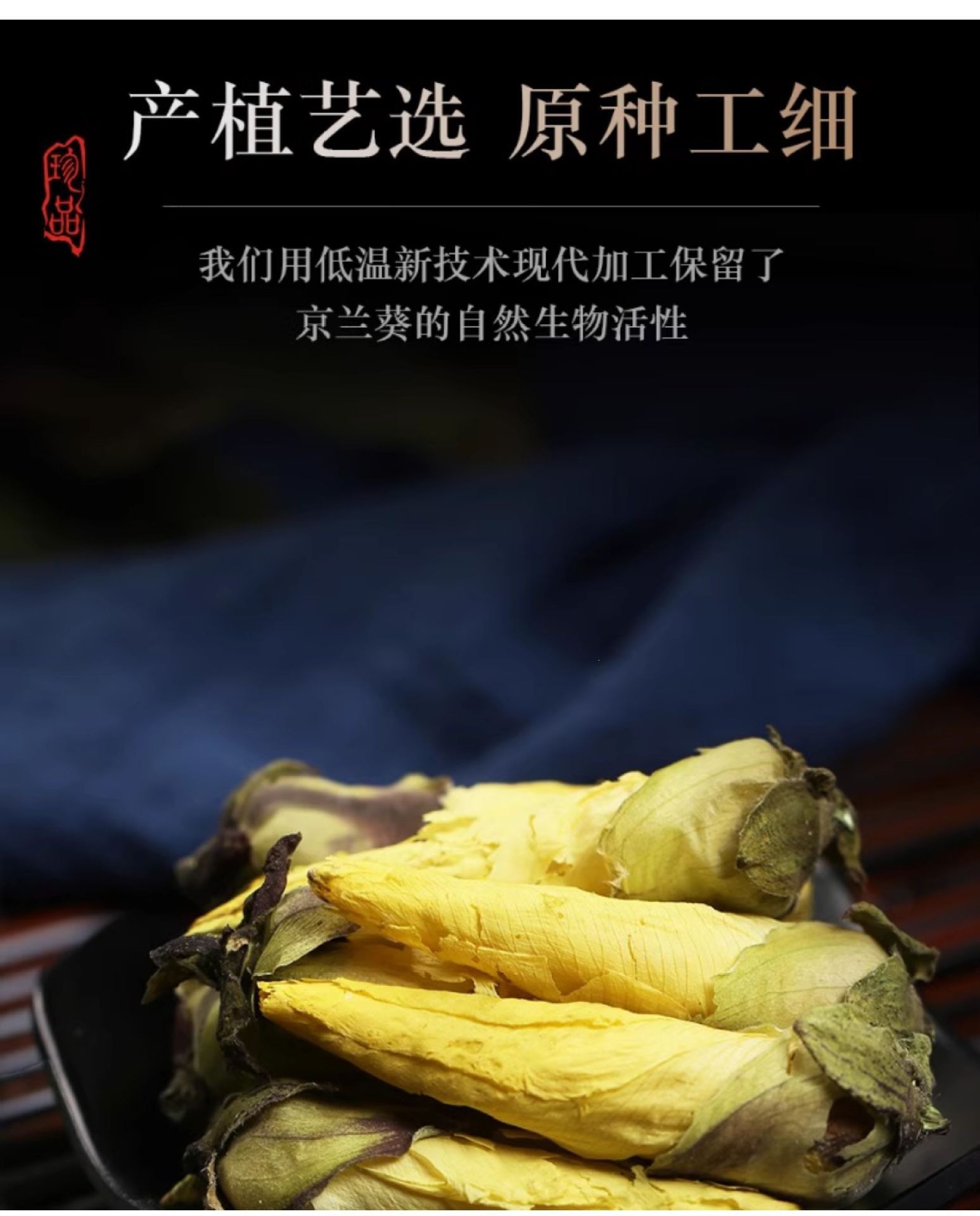 Yellow Okra Flower Tea Jing Lan Kui Dried Flowers for Brewing 25g x 5 Cans 125g Total overview