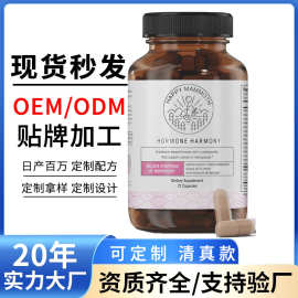 亚马逊 精氨酸胶囊HORMONE HARMONY女性维生素荷尔蒙胶囊  源头工