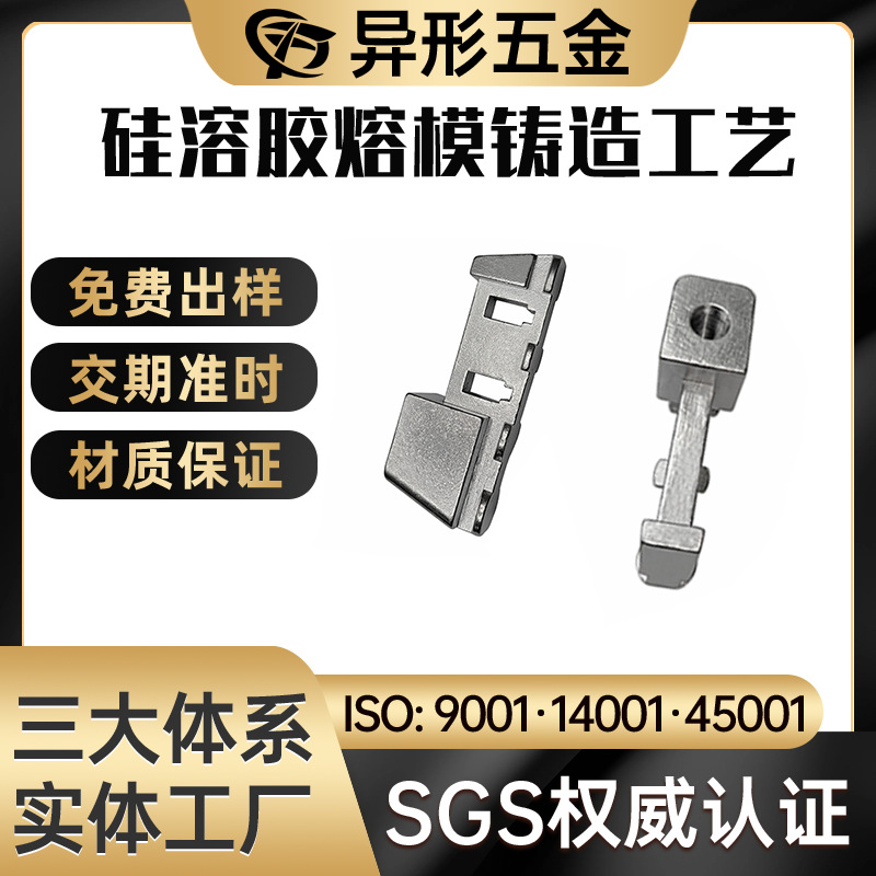 分闸拐臂不锈钢铸造      熔模脱蜡铸造   铸造抛光