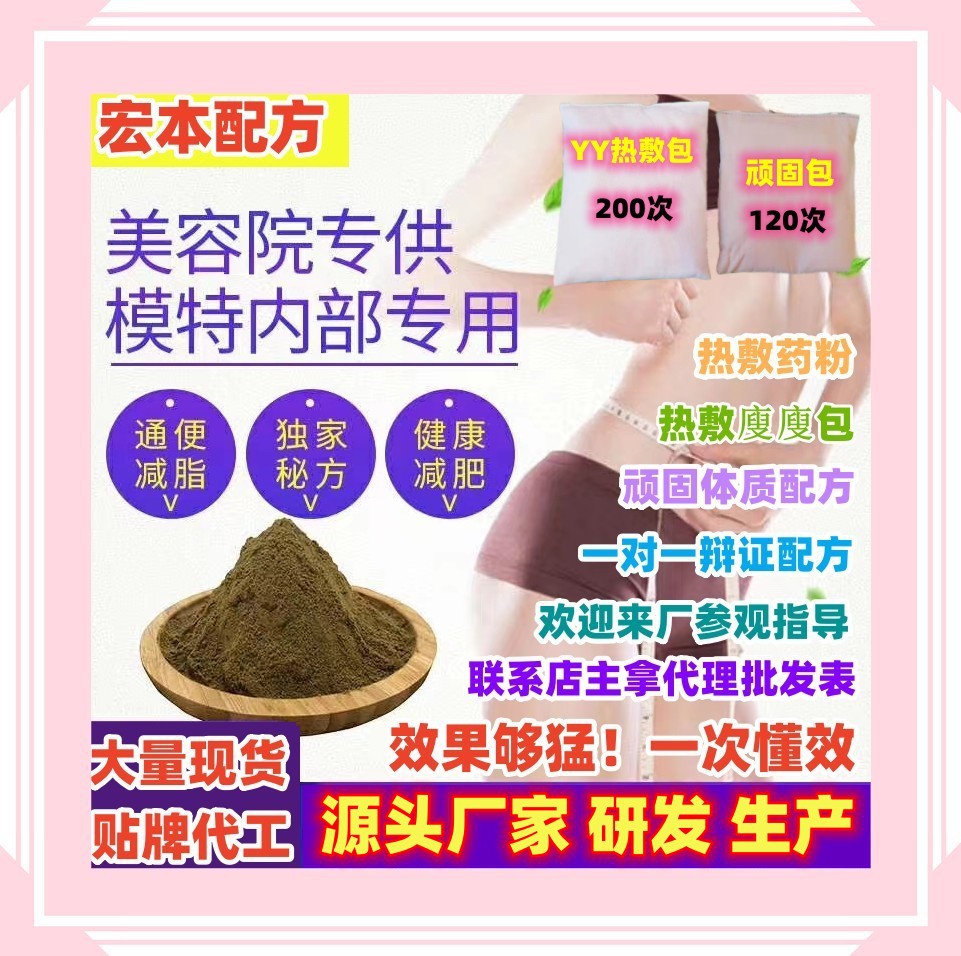 瘦廋包不控水加强瘦瘦so包热敷包中yi院内部康复门诊版美院热敷包