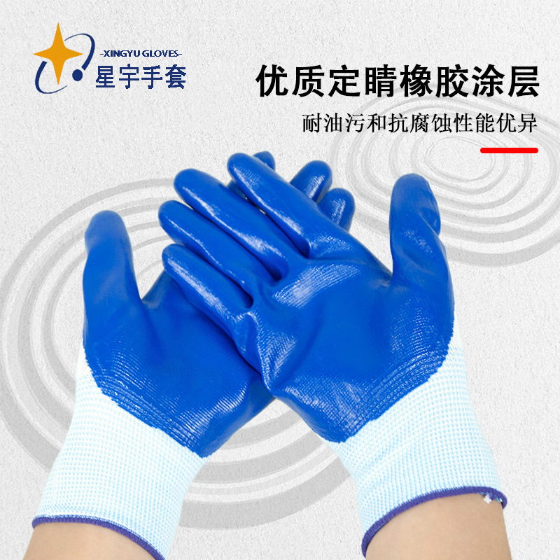 Xingyu Xingqiao N829 guantes de nitrilo impregnados de goma resistentes al desgaste y antideslizantes guantes de protección laboral