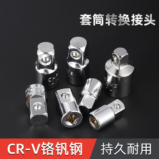 Adapter sleeve conversion connector big fly to small fly to medium fly to big fly 1/2 turn 1/4 Turn 3/8 Connector