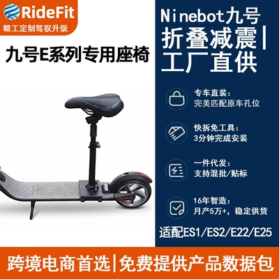 Riddefit No. 9 E seriyası üçün xüsusi oturacaq, Es1/Es2/E22/E25 ilə uyğun