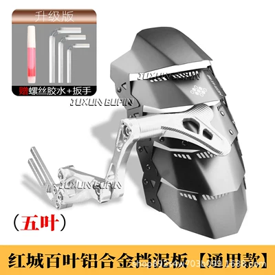 M395C Modified Metal Mudguard, Electric vehicle fender - five-leavesred-city-universal-aluminum-alloy-mudguard-silver