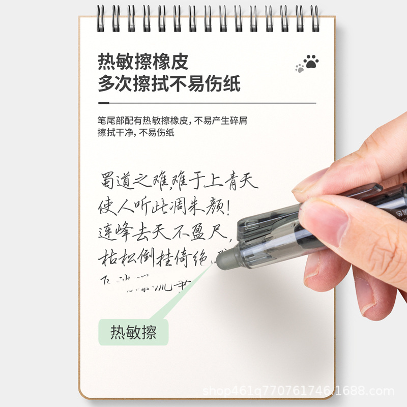 Deli / Delik GT6 caliente borrable lápiz neutro 0.5 lápiz mágico para estudiantes de escritura caliente borrable lápiz