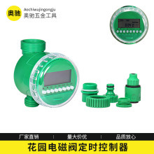 自动浇花器园艺灌溉定时器微喷滴管控制器花园浇花浇水神器控制器