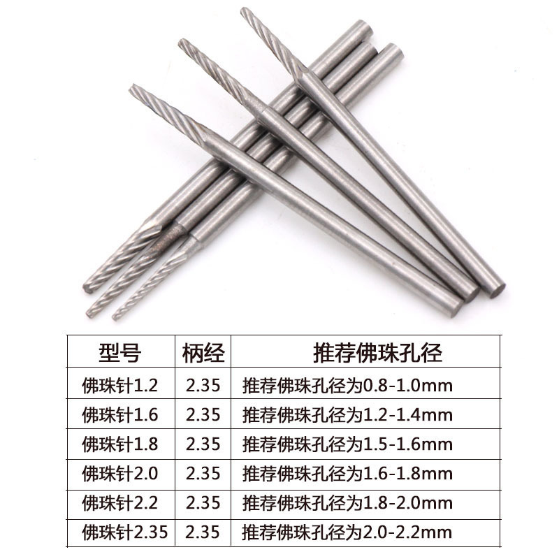 タングステン鋼仏ビーズ針研削ツール Xingyue インストール仏ビーズ固定シャフト研削と研磨シャフトハンドル直径 2.35 ミリメートル|undefined